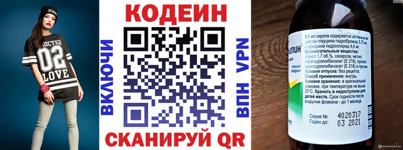 Кодеиновый сироп Lean Purple Drank  Купить где  Нерехта 