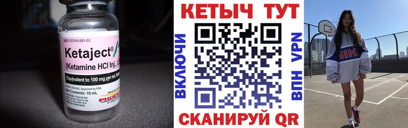 Кетамин ketamine  Купить закладки  Нерехта 
