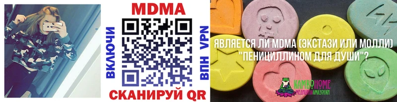 Купить где  Нерехта  МДМА Molly 