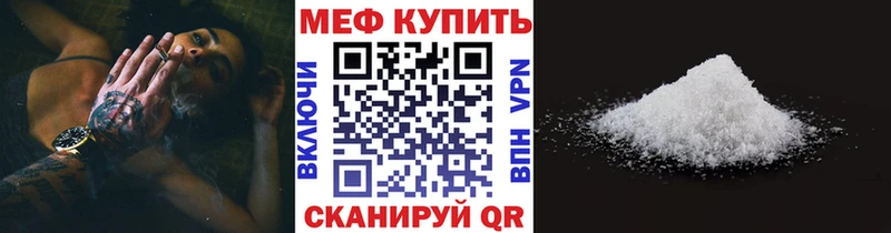 Купить где  Нерехта  Меф mephedrone