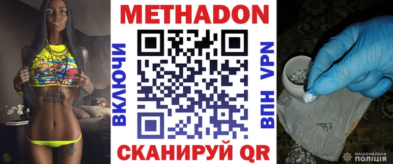Купить где  Нерехта  МЕТАДОН VHQ 